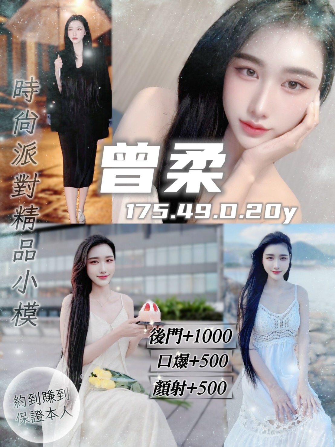 台中 巨乳 田田 34C|22